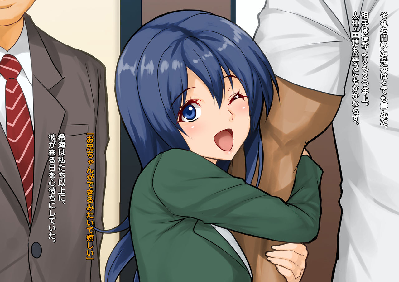 Shosu Minzoku ga Wagaya ni Yattekita ~ Tsuma to Musume o Toriko ni Shita Kuroi Kyokon - Wife and Daughter Stolen by Homestay Boy's Big Black Cock page 5 full