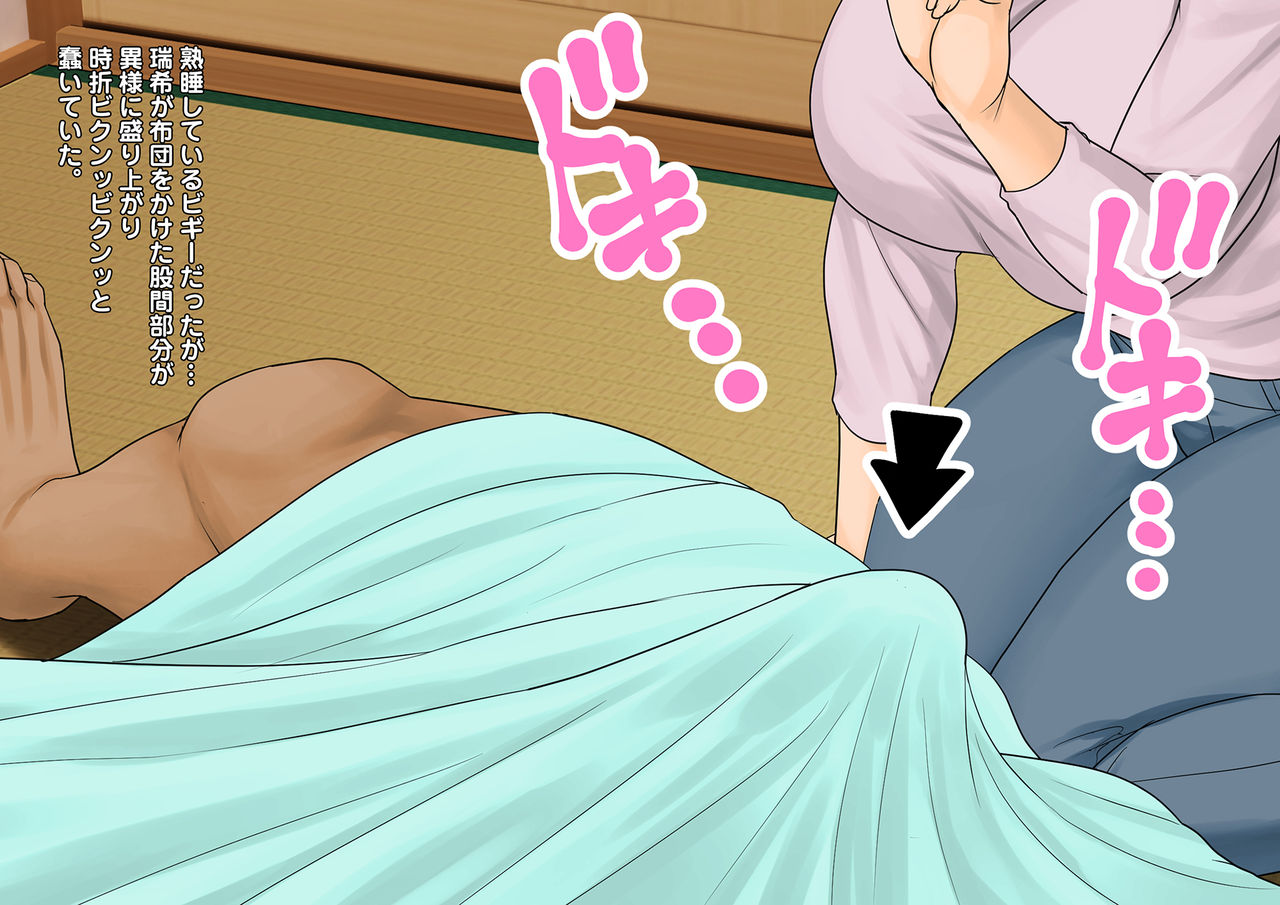 Shosu Minzoku ga Wagaya ni Yattekita ~ Tsuma to Musume o Toriko ni Shita Kuroi Kyokon - Wife and Daughter Stolen by Homestay Boy's Big Black Cock page 9 full