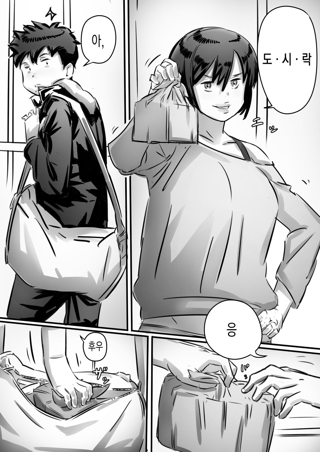 Kaa-san wa Boku no Mono! | 엄마는 내 거야! page 5 full