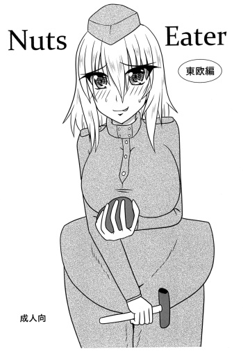 Nuts Eater Touou Hen cover