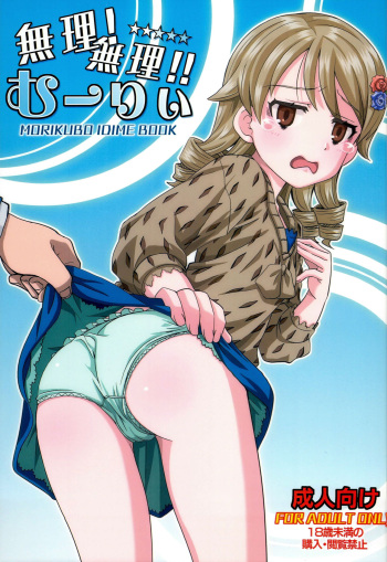 Muri! Muri! Muurii! cover