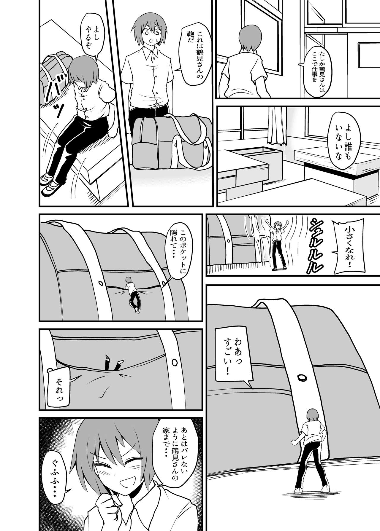 べあふっと page 10 full