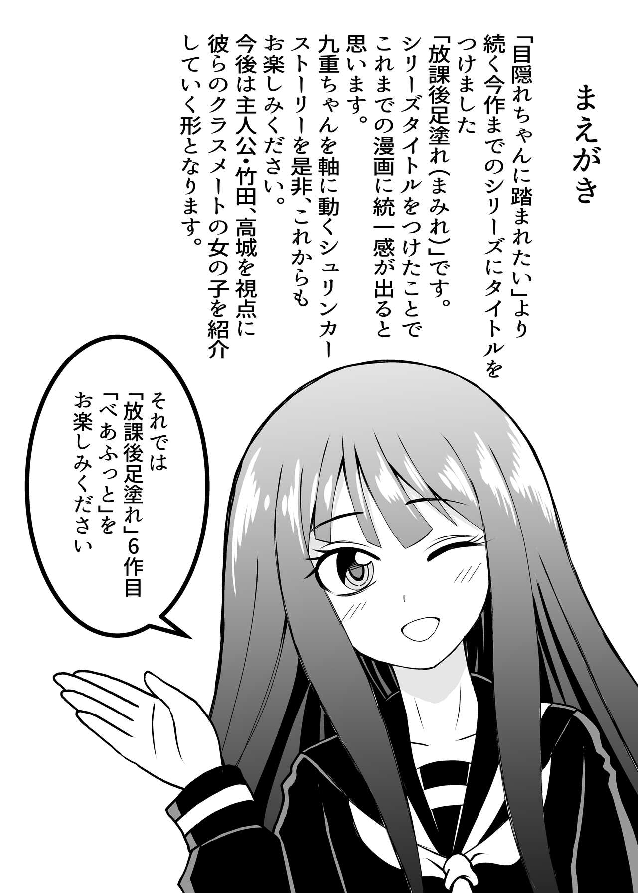 べあふっと page 2 full