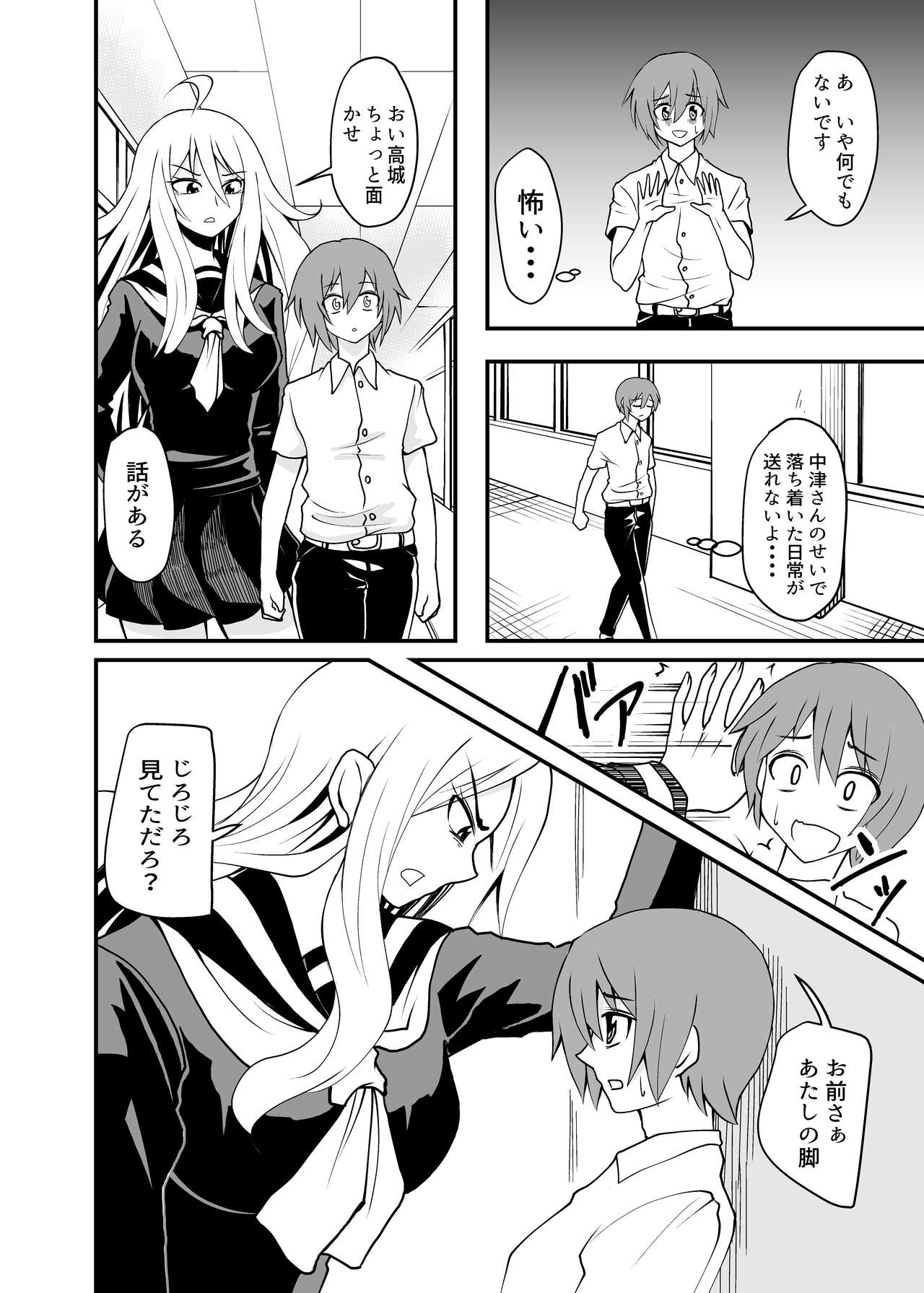 べあふっと page 4 full