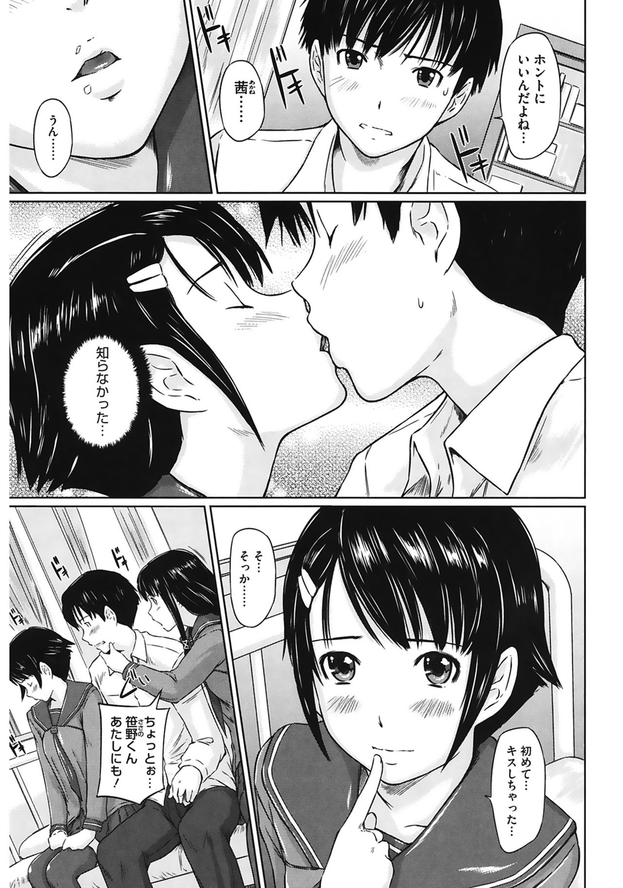 Sweethearts page 5 full