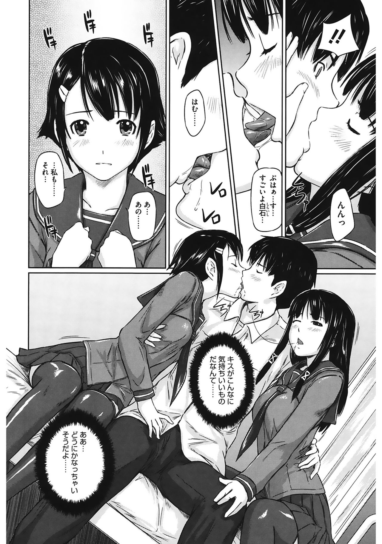 Sweethearts page 6 full
