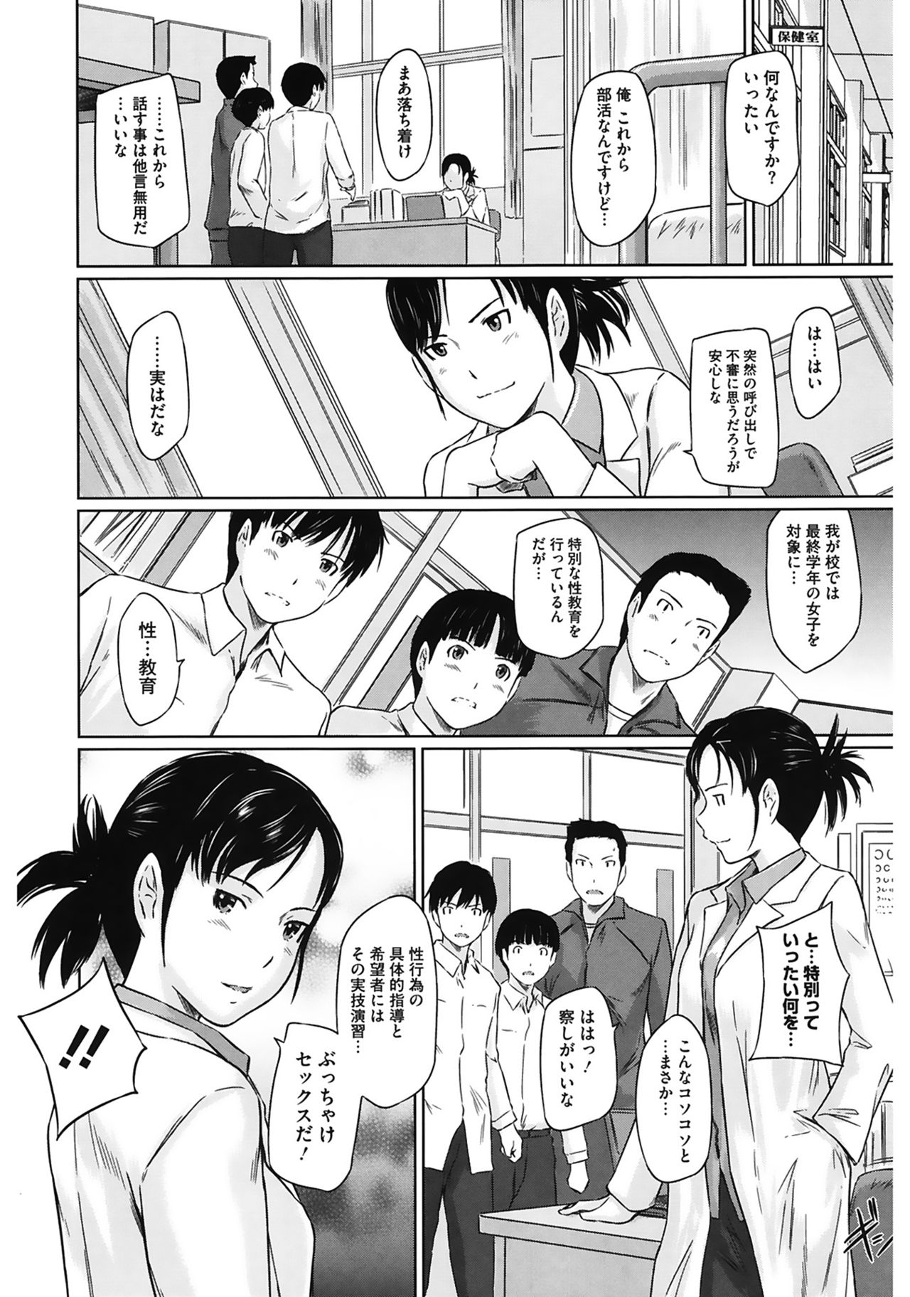 Sweethearts page 8 full