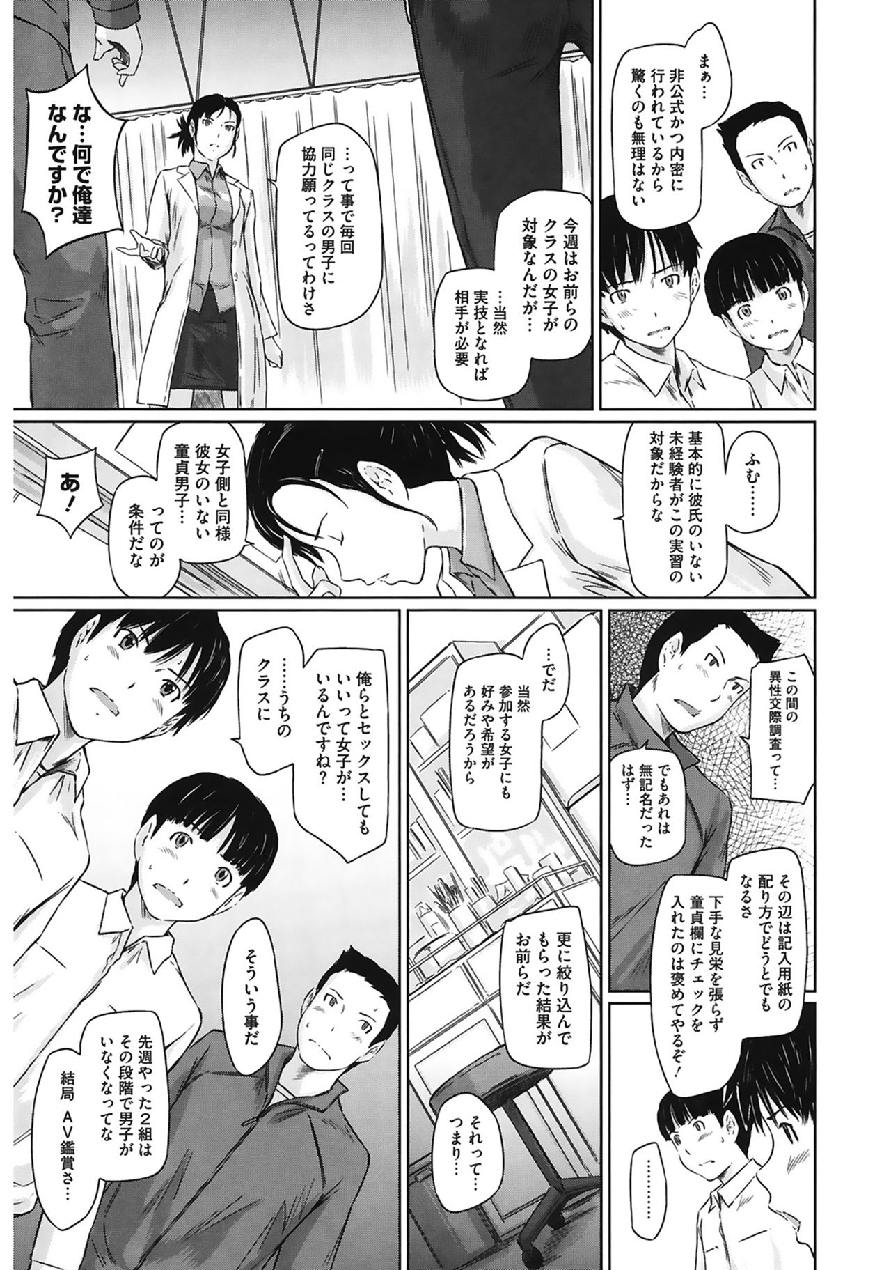 Sweethearts page 9 full