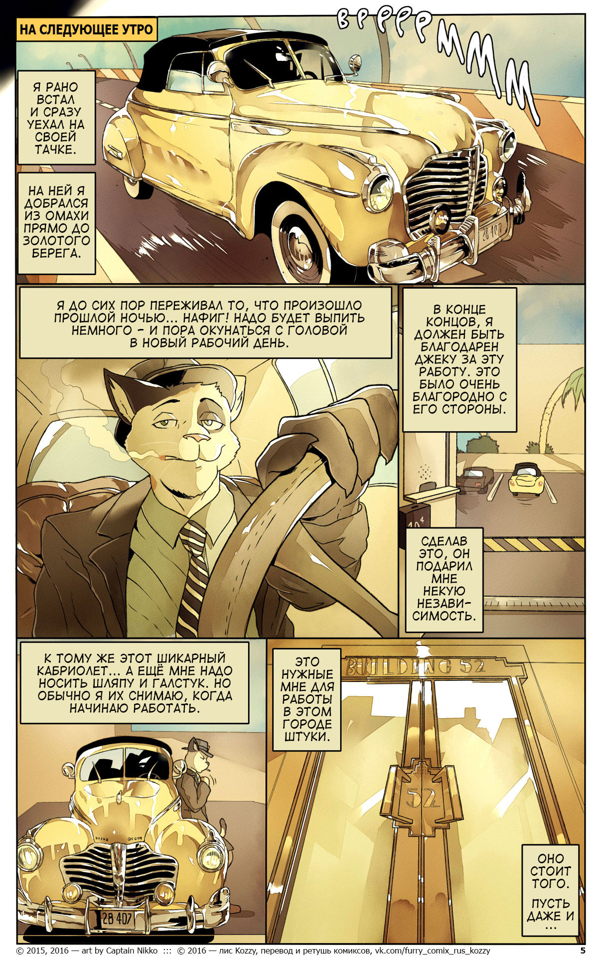 Relations 1: Lullaby of Hollywood | Кто с кем 1: Члены голливудского высшего света page 6 full