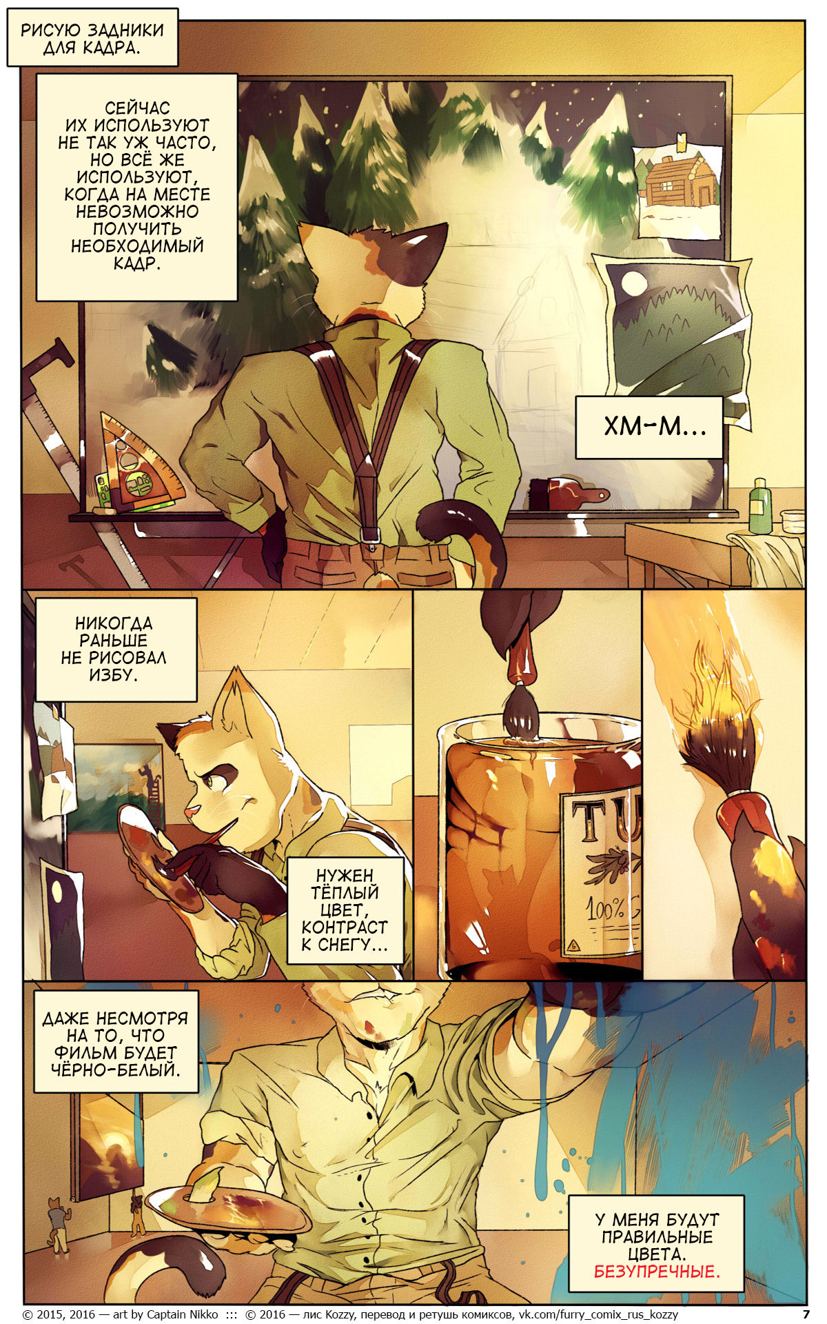 Relations 1: Lullaby of Hollywood | Кто с кем 1: Члены голливудского высшего света page 8 full