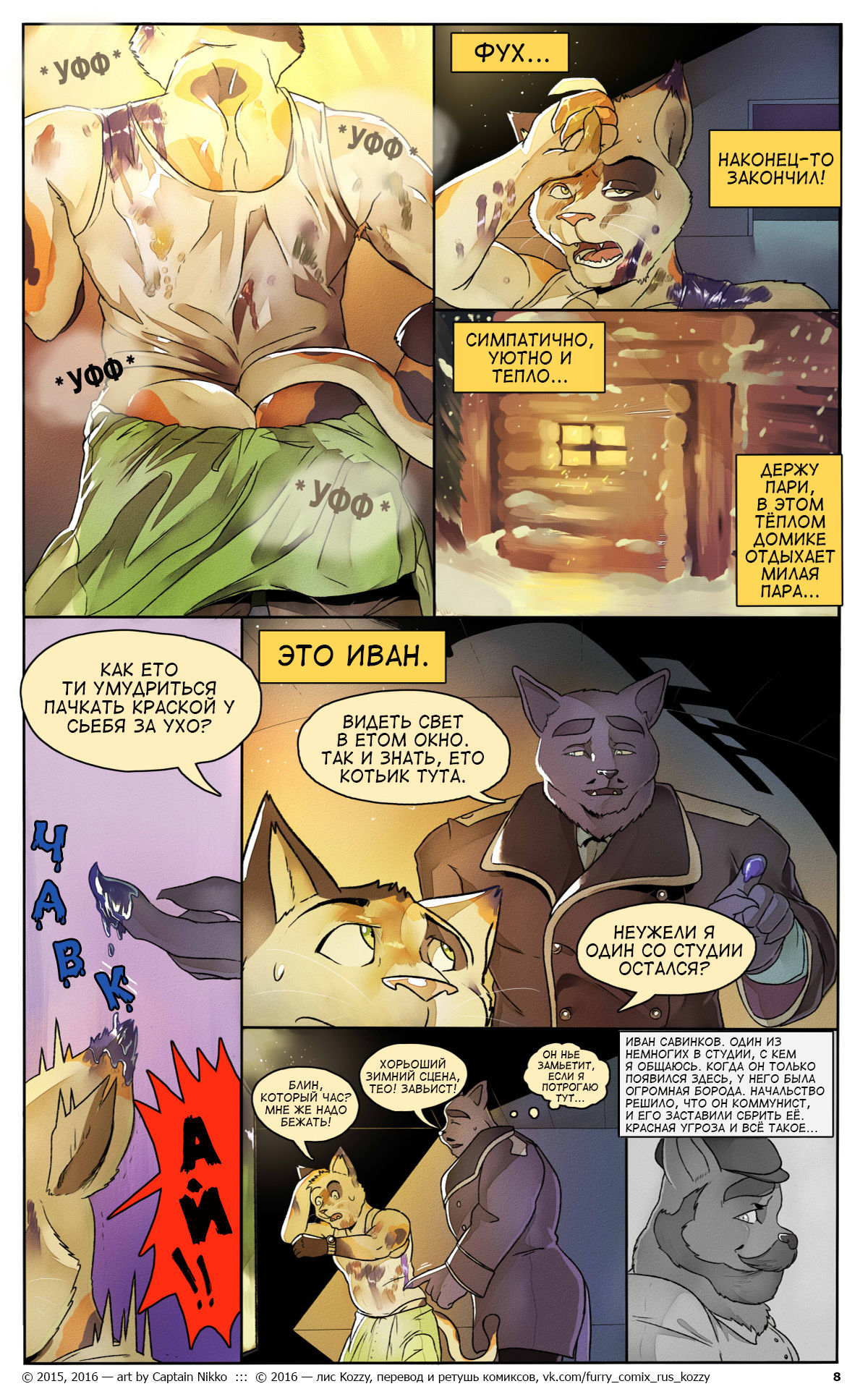 Relations 1: Lullaby of Hollywood | Кто с кем 1: Члены голливудского высшего света page 9 full