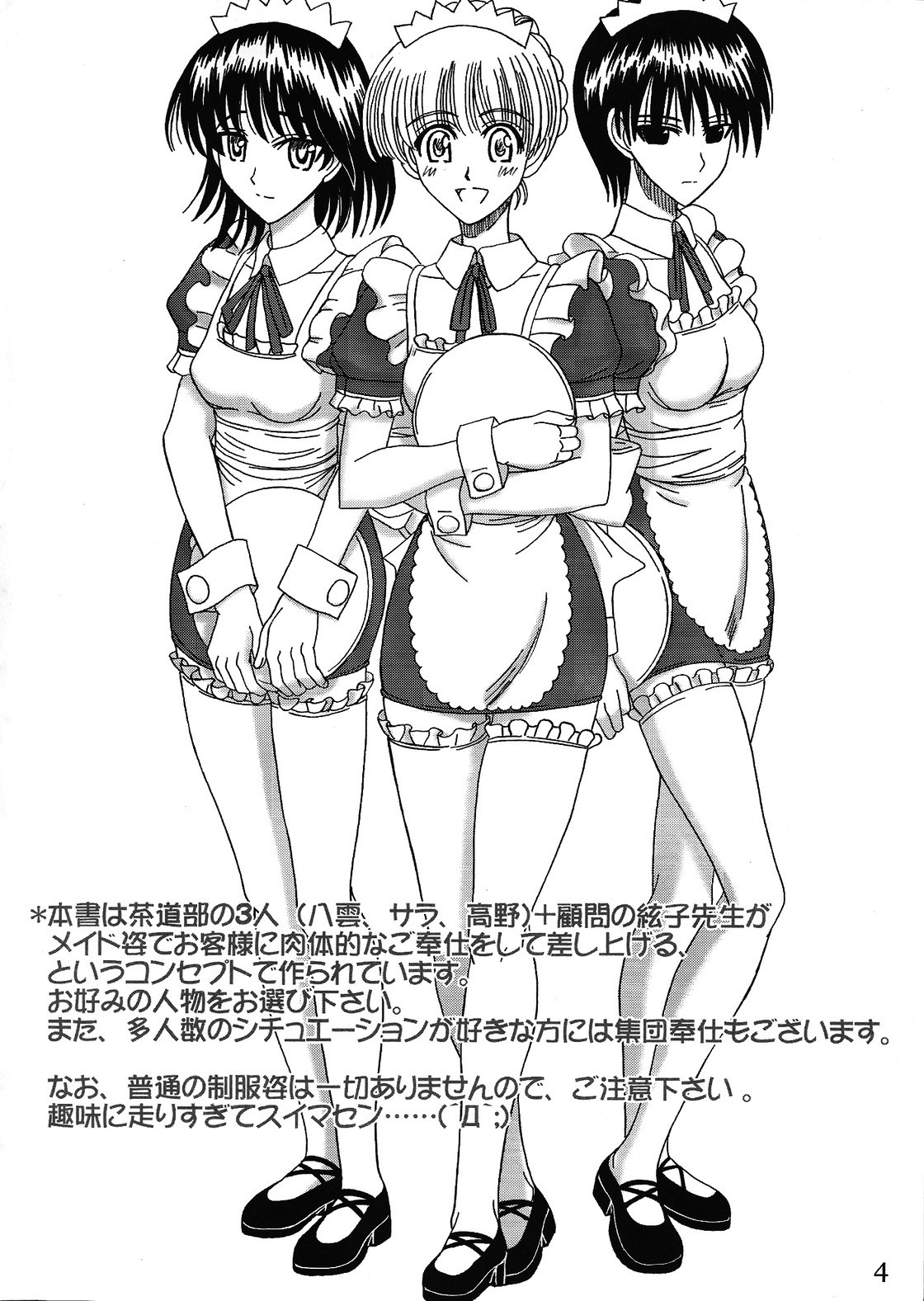 Cafe Tea Ceremony Club page 3 full