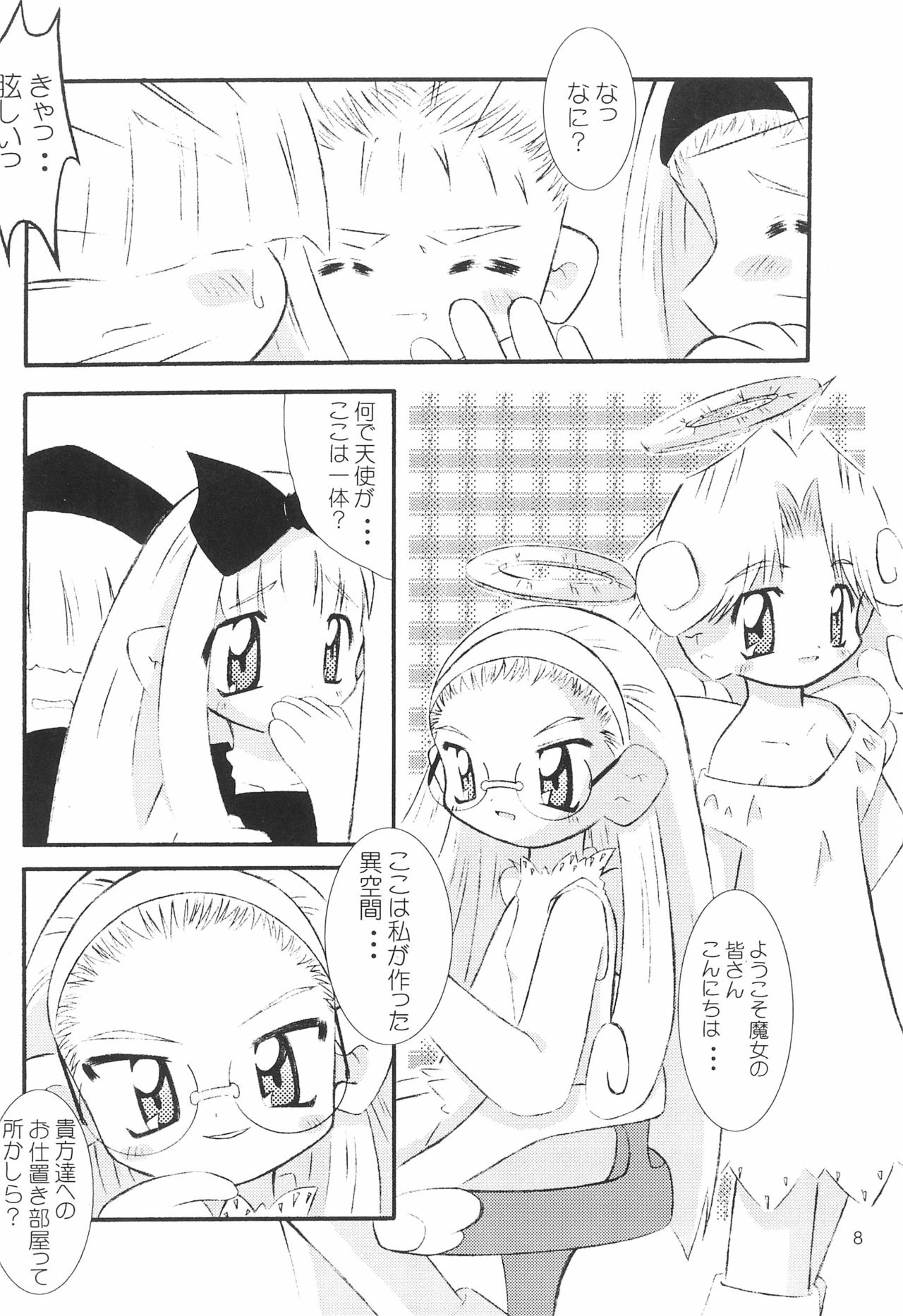 Hinateki Torte! page 10 full