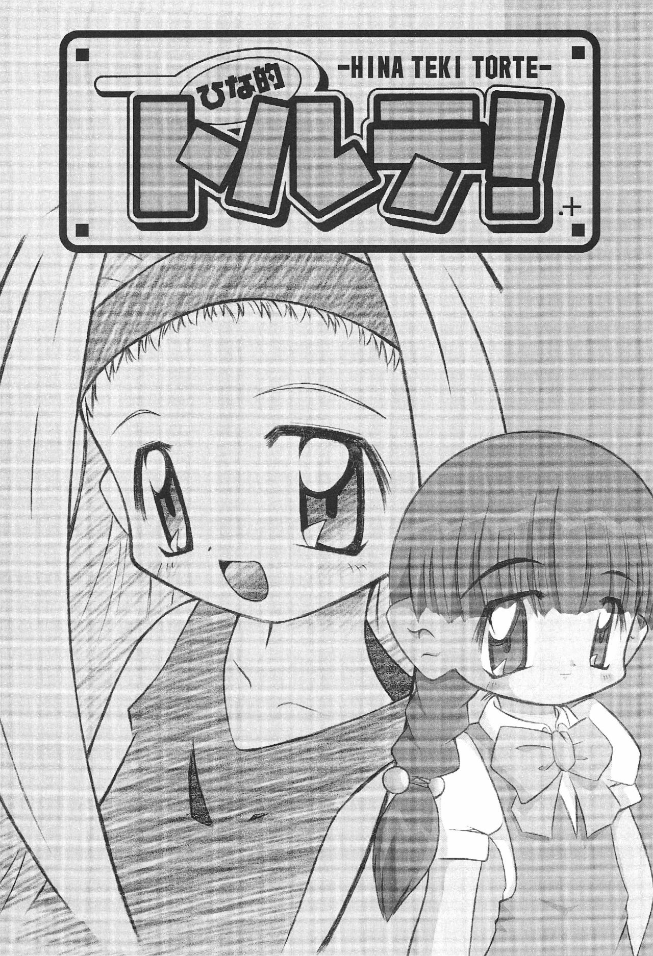 Hinateki Torte! page 5 full