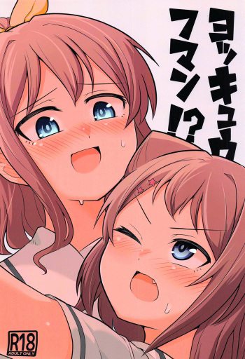 Yokkyuu Human !? cover