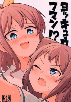 (BanG Dreamer's Party! 8th STAGE) [Hakumaibatakemoyashinoran (Komejirou)] Yokkyuu Human !? (BanG Dream!)