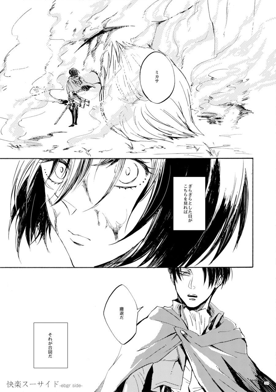 Freude page 3 full