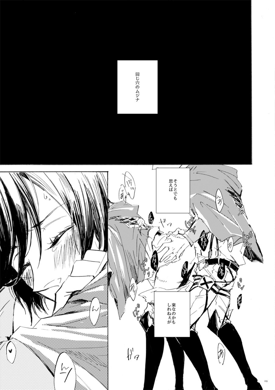Freude page 7 full