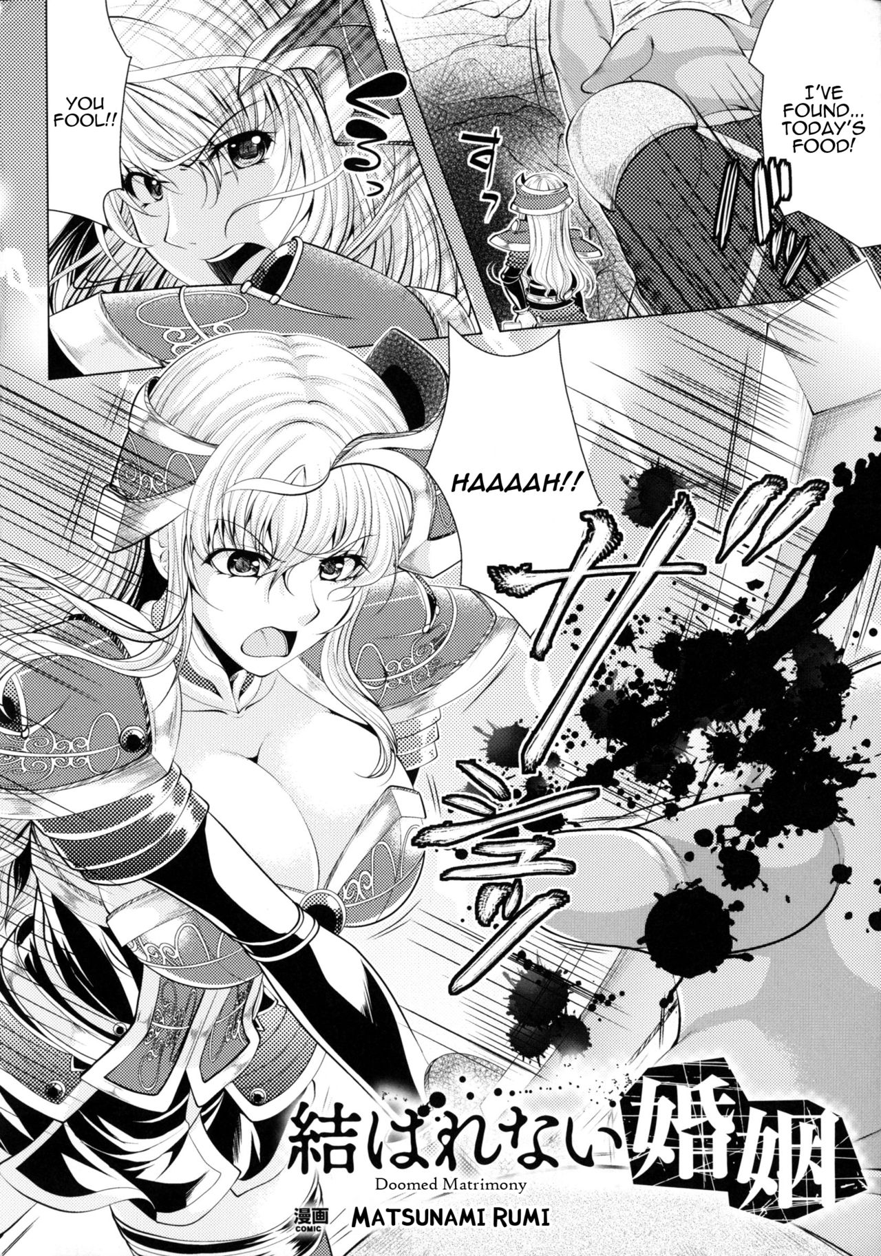 Musubarenai Konin | Doomed Matrimony page 2 full