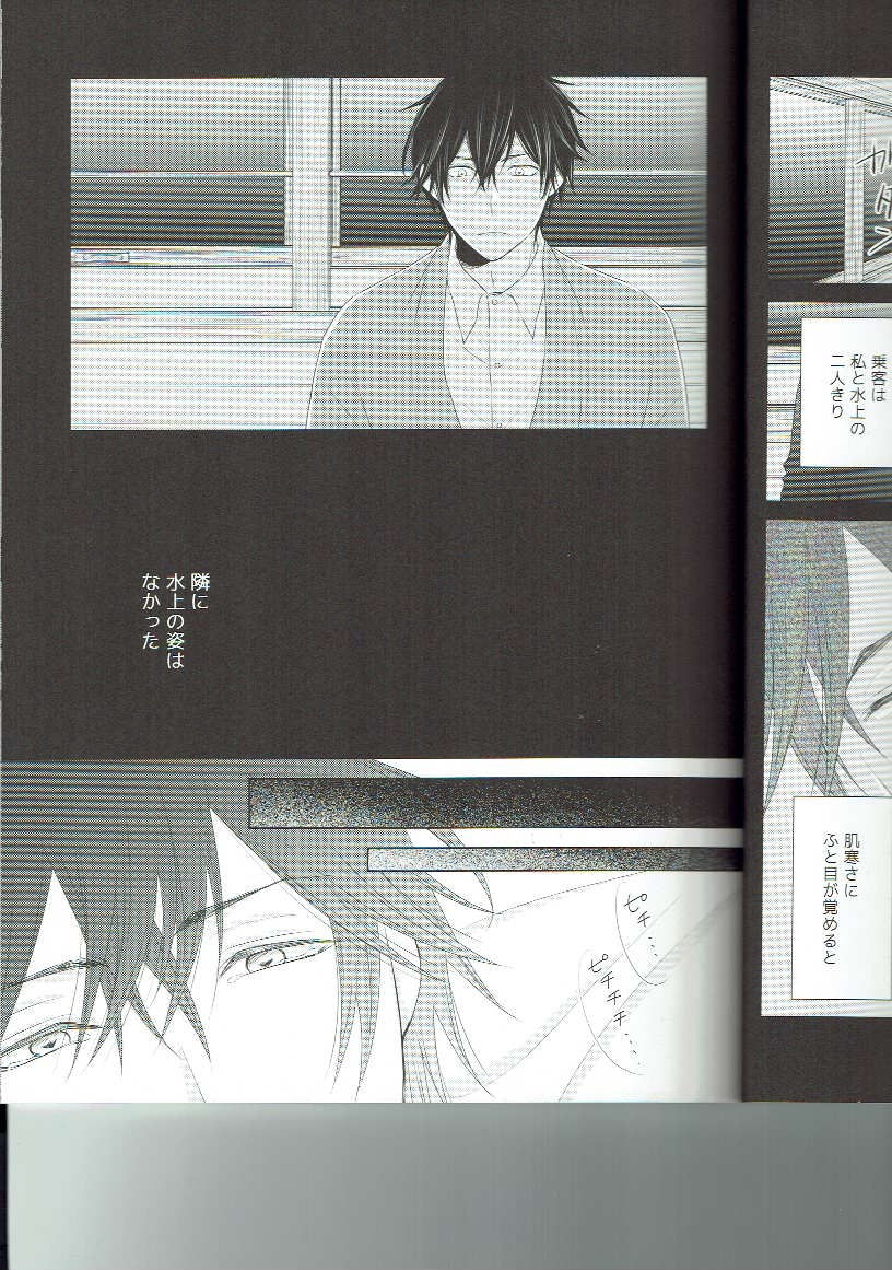 Ryuusui Rakka page 4 full
