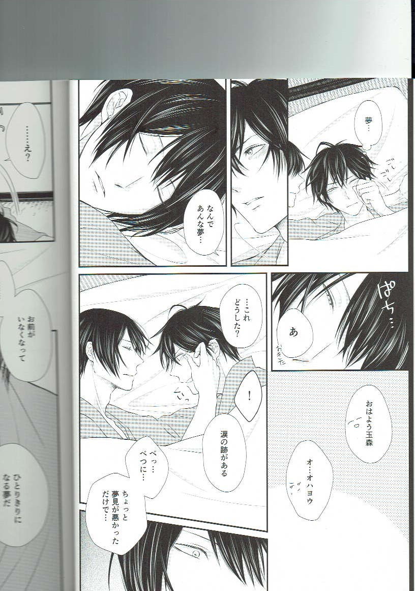 Ryuusui Rakka page 5 full
