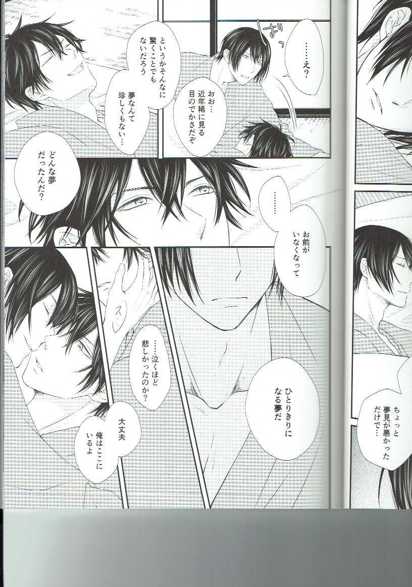 Ryuusui Rakka page 6 full