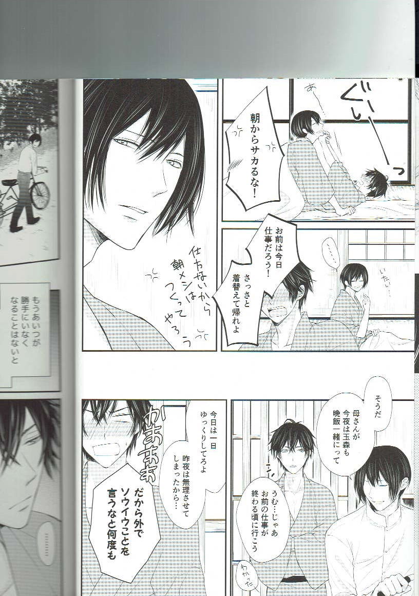 Ryuusui Rakka page 7 full