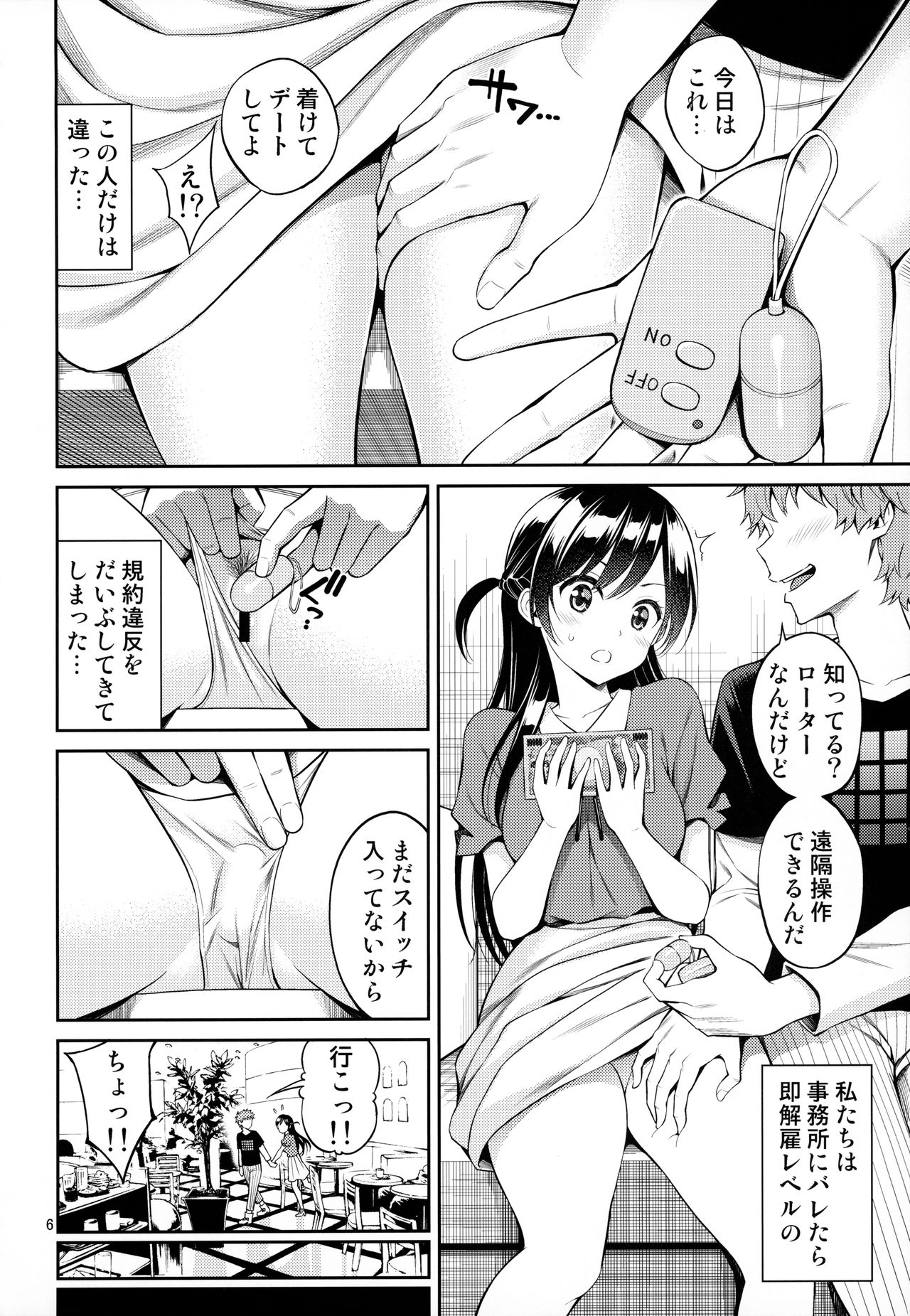 Rental Kanojo Osawari Shimasu page 5 full