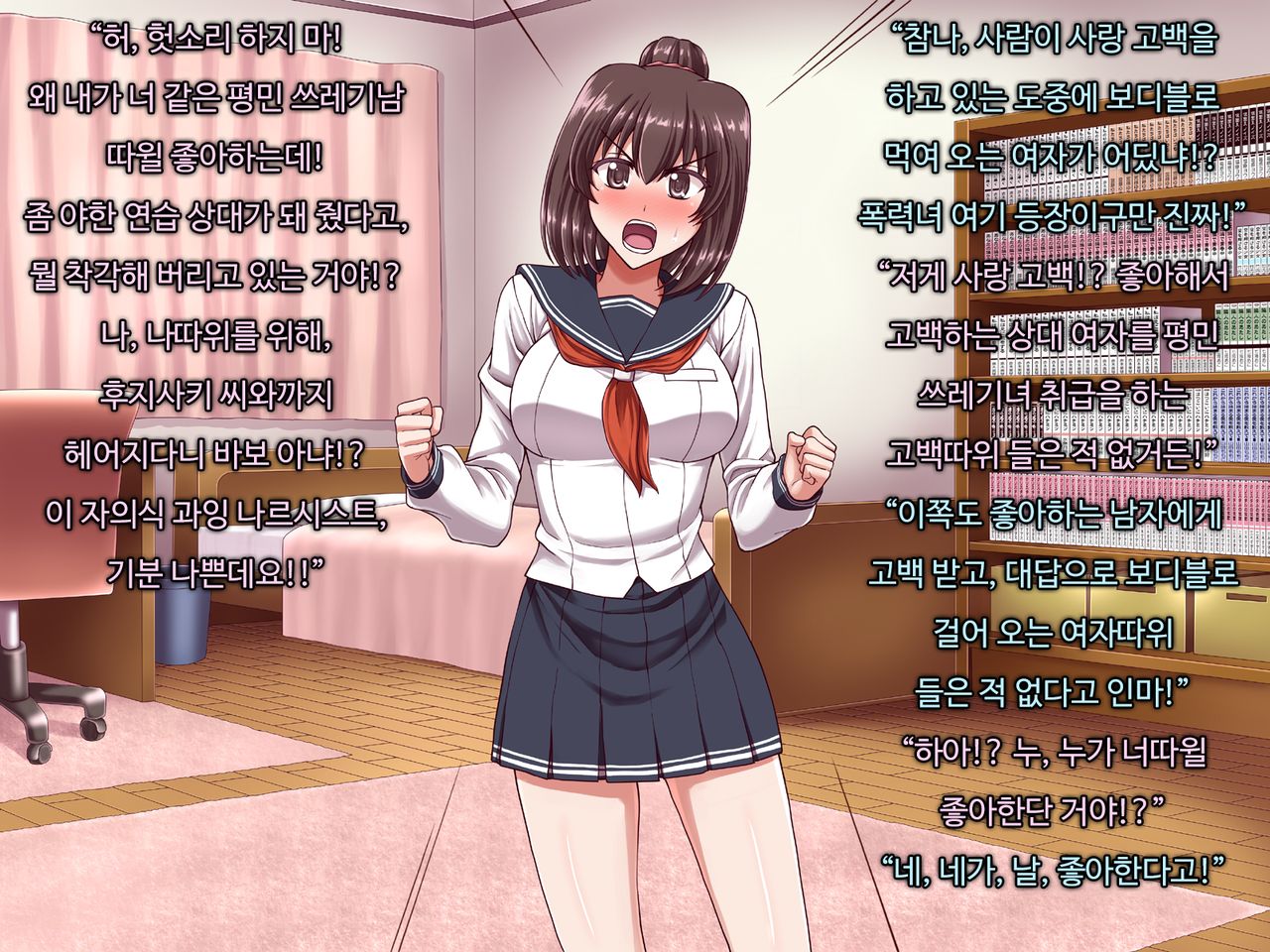 Ore ni Hajimete Kanojo ga Dekita node, Osananajimi de Sex no Renshuu o Shiteoku Koto ni Suru. Tokubetsuhen page 3 full