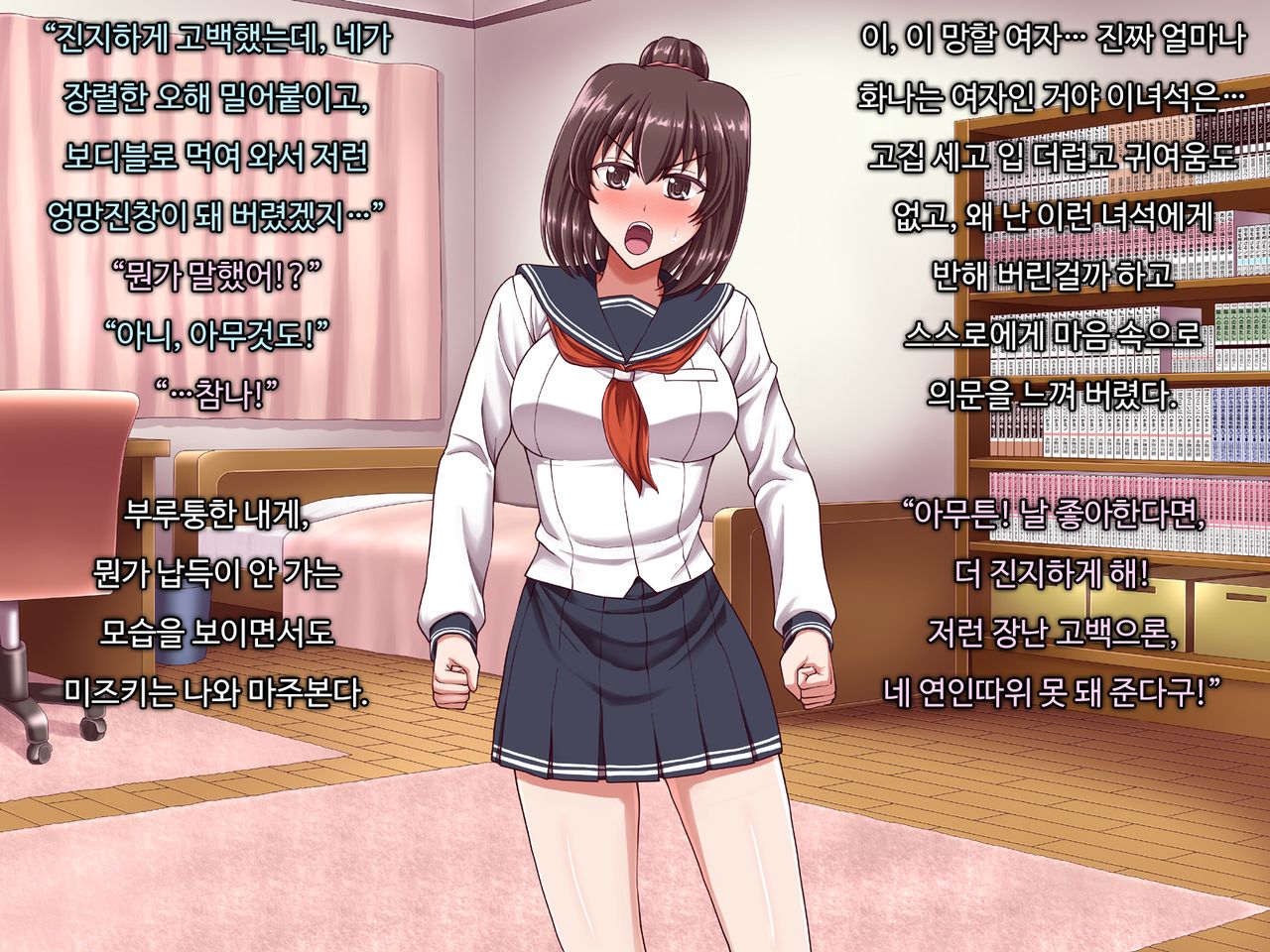 Ore ni Hajimete Kanojo ga Dekita node, Osananajimi de Sex no Renshuu o Shiteoku Koto ni Suru. Tokubetsuhen page 4 full