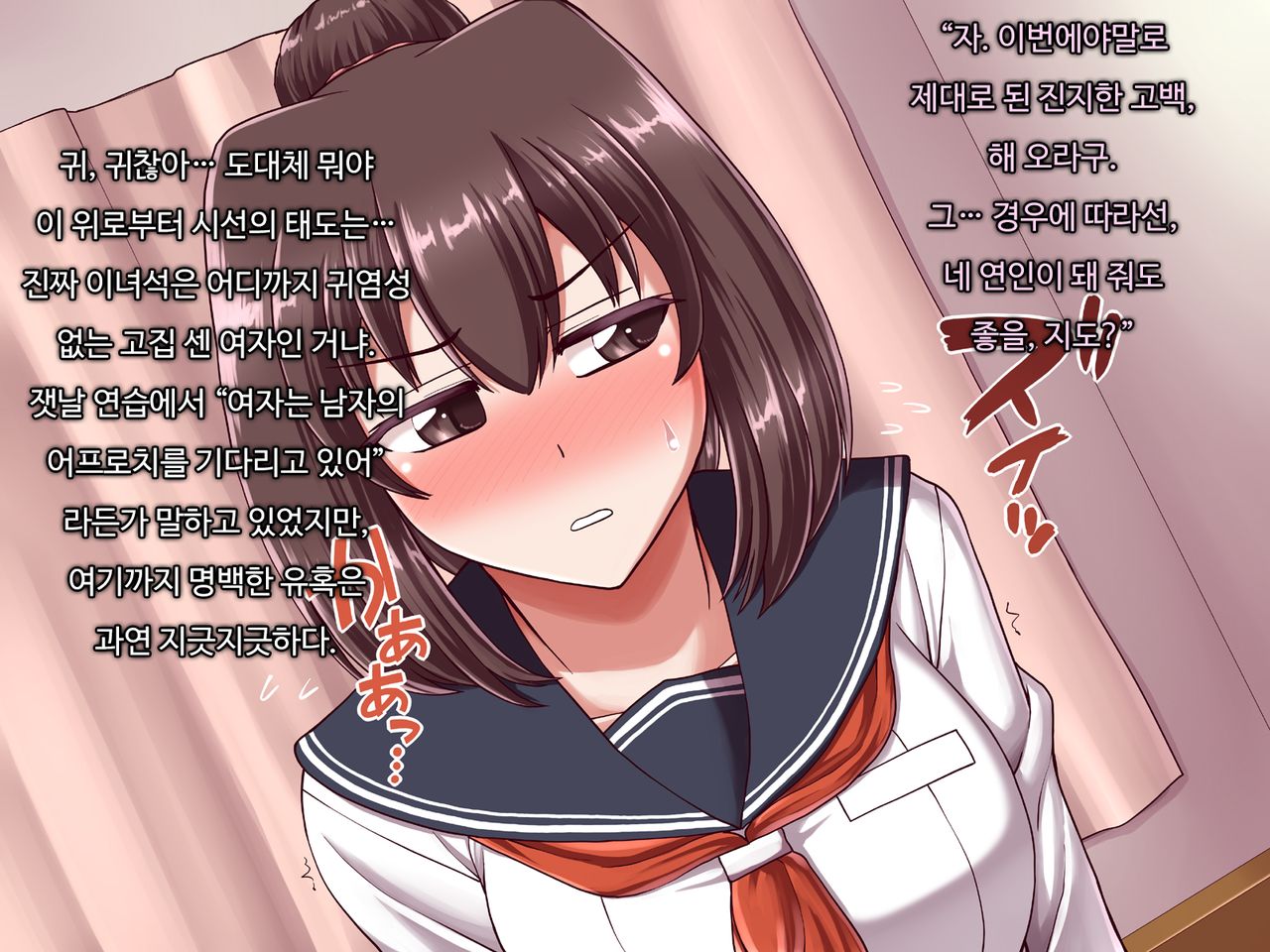 Ore ni Hajimete Kanojo ga Dekita node, Osananajimi de Sex no Renshuu o Shiteoku Koto ni Suru. Tokubetsuhen page 5 full