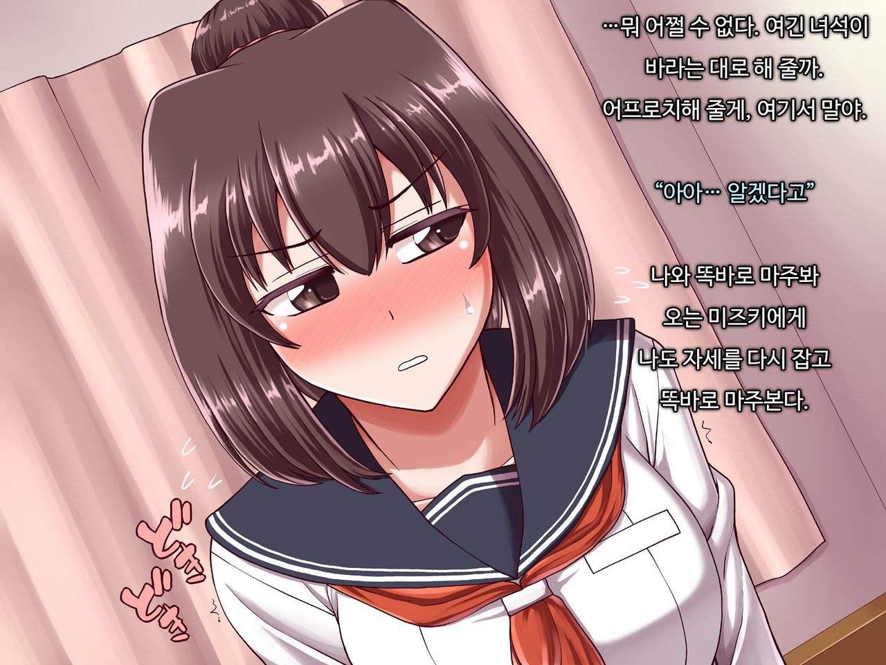 Ore ni Hajimete Kanojo ga Dekita node, Osananajimi de Sex no Renshuu o Shiteoku Koto ni Suru. Tokubetsuhen page 6 full