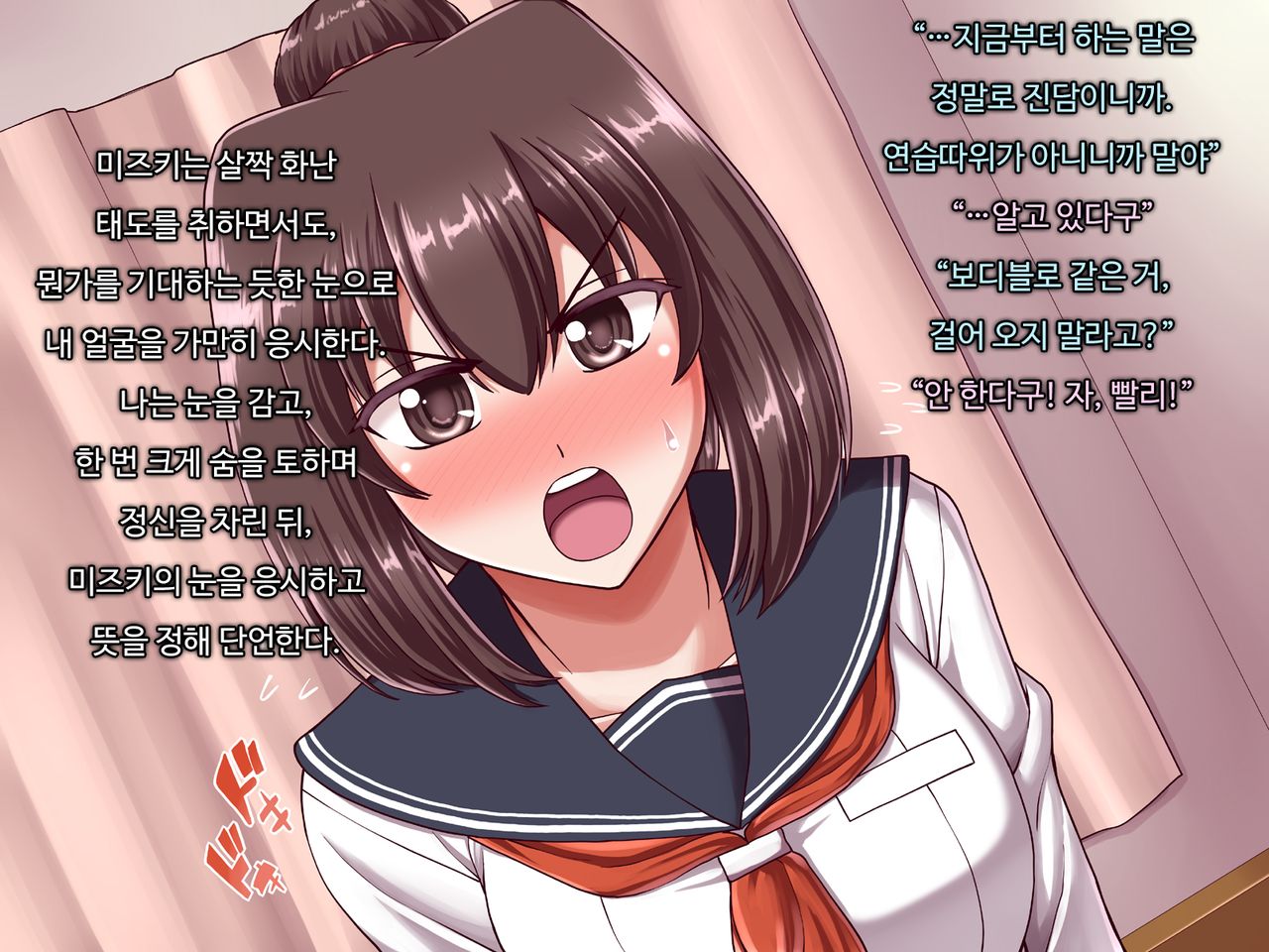 Ore ni Hajimete Kanojo ga Dekita node, Osananajimi de Sex no Renshuu o Shiteoku Koto ni Suru. Tokubetsuhen page 7 full