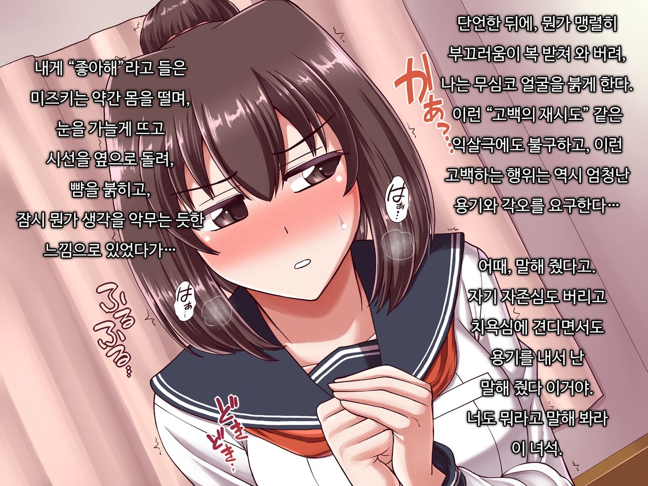 Ore ni Hajimete Kanojo ga Dekita node, Osananajimi de Sex no Renshuu o Shiteoku Koto ni Suru. Tokubetsuhen page 9 full