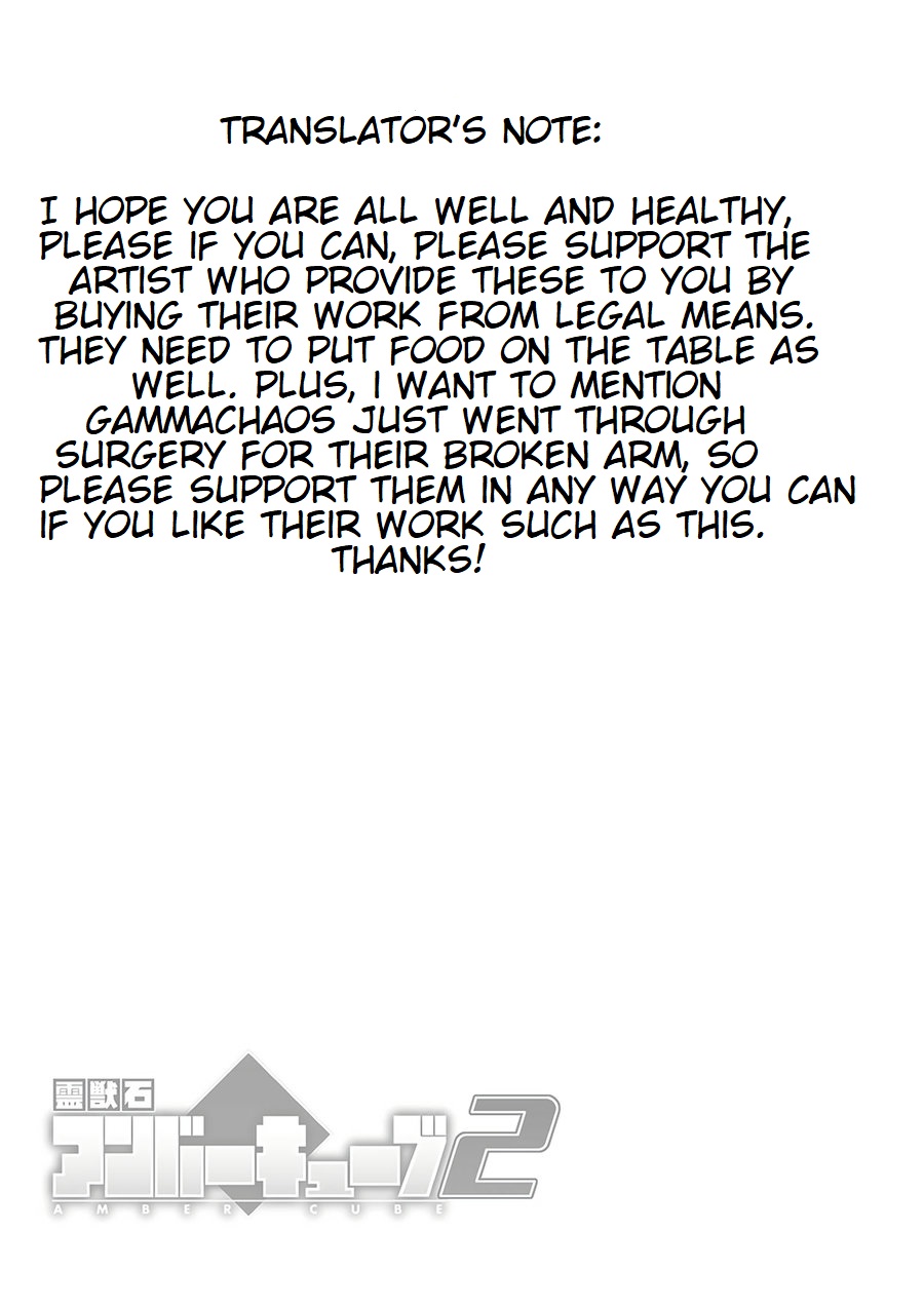 Reijuu Ishi Amber Cube 2 | Sacred Beast Stone Amber Cube 2 page 6 full