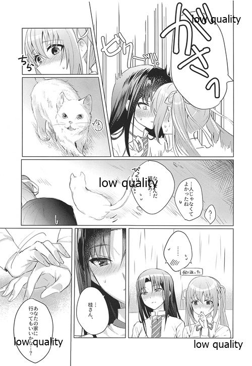 Manazashi page 10 full
