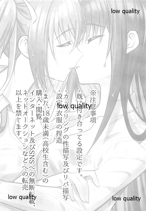 Manazashi page 2 full