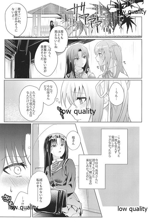 Manazashi page 4 full