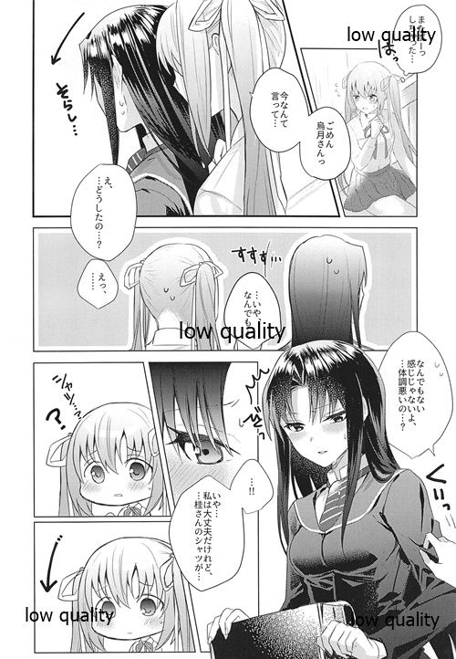 Manazashi page 5 full