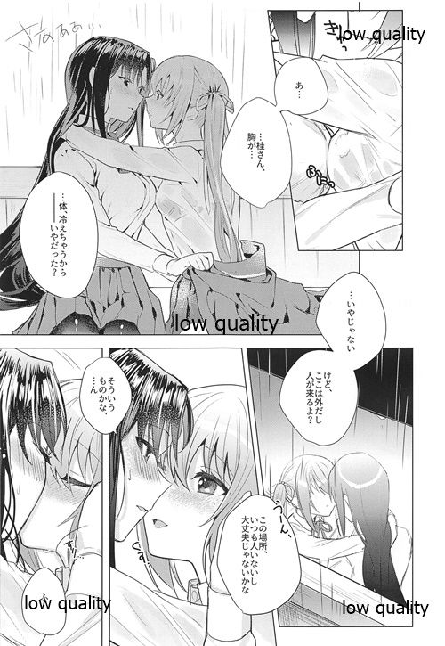 Manazashi page 8 full