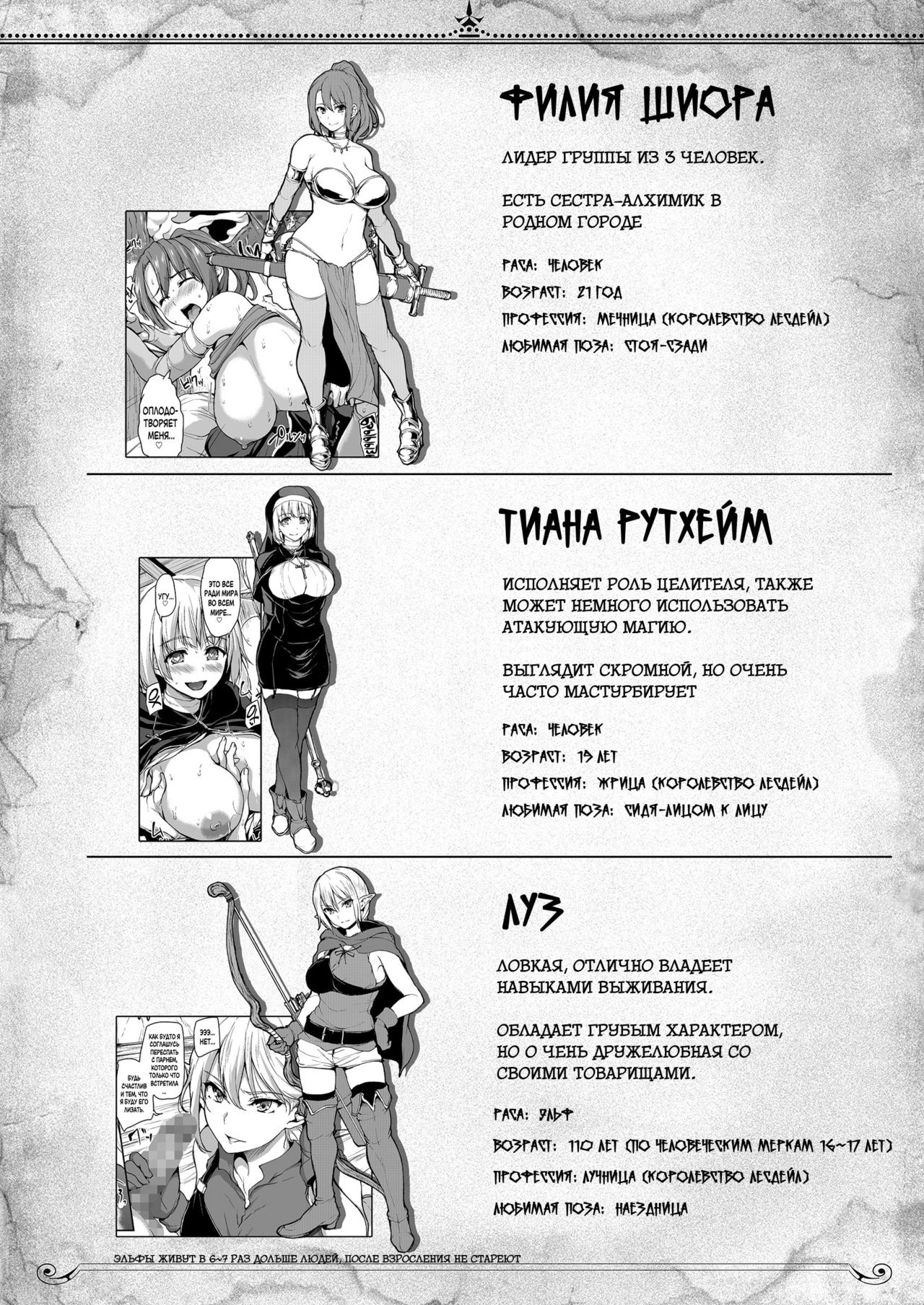 Isekai Harem Monogatari - Tales of Harem 4~4.5 page 3 full