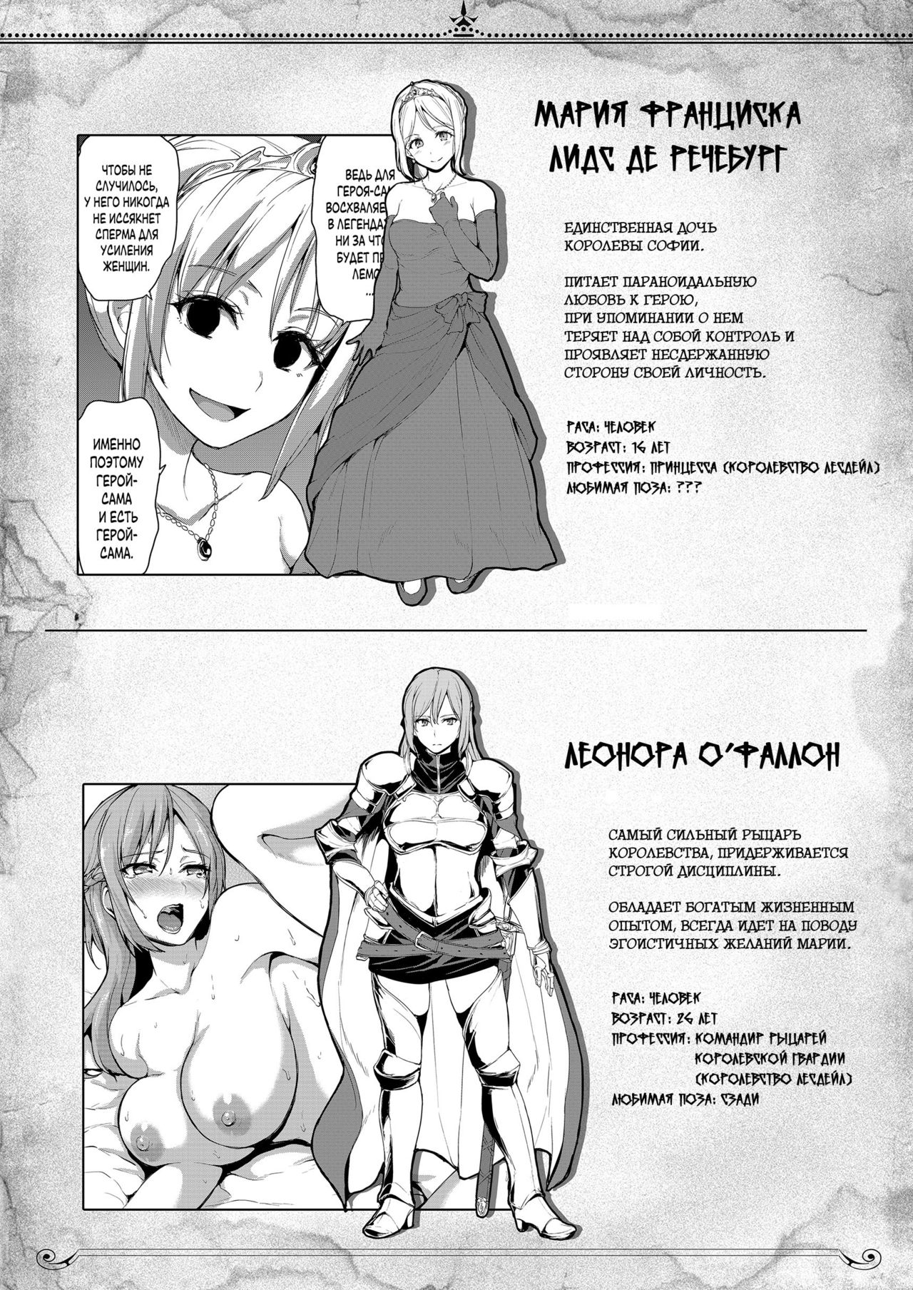 Isekai Harem Monogatari - Tales of Harem 4~4.5 page 4 full