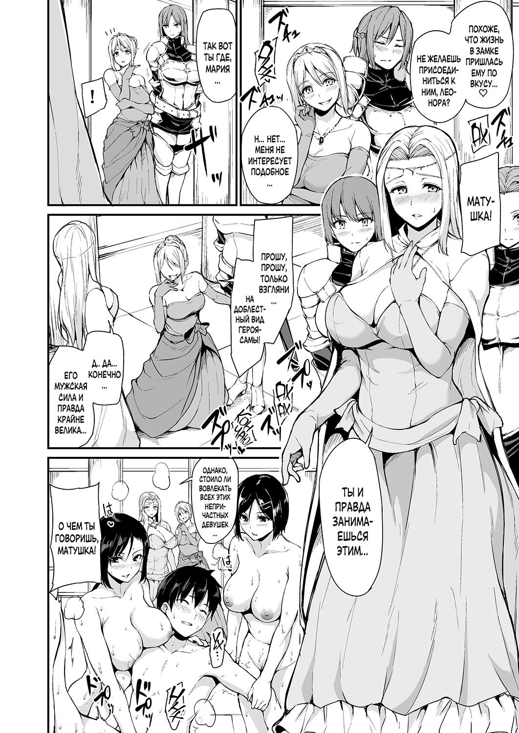 Isekai Harem Monogatari - Tales of Harem 4~4.5 page 8 full