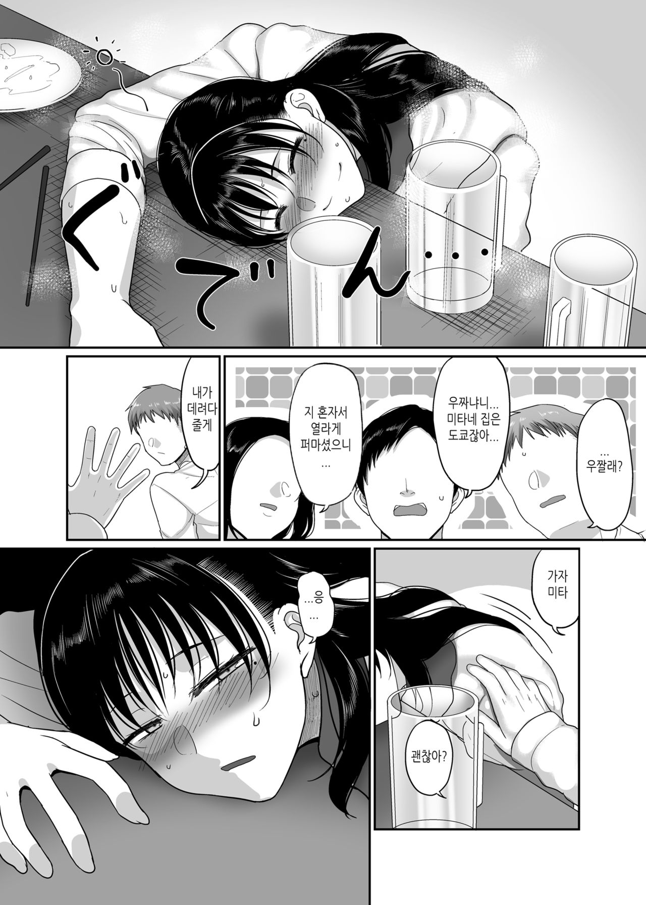 Meitei Hitozuma to Dousoukai NTR ~Asa made Yarichin ni Hameraremashita~ page 5 full