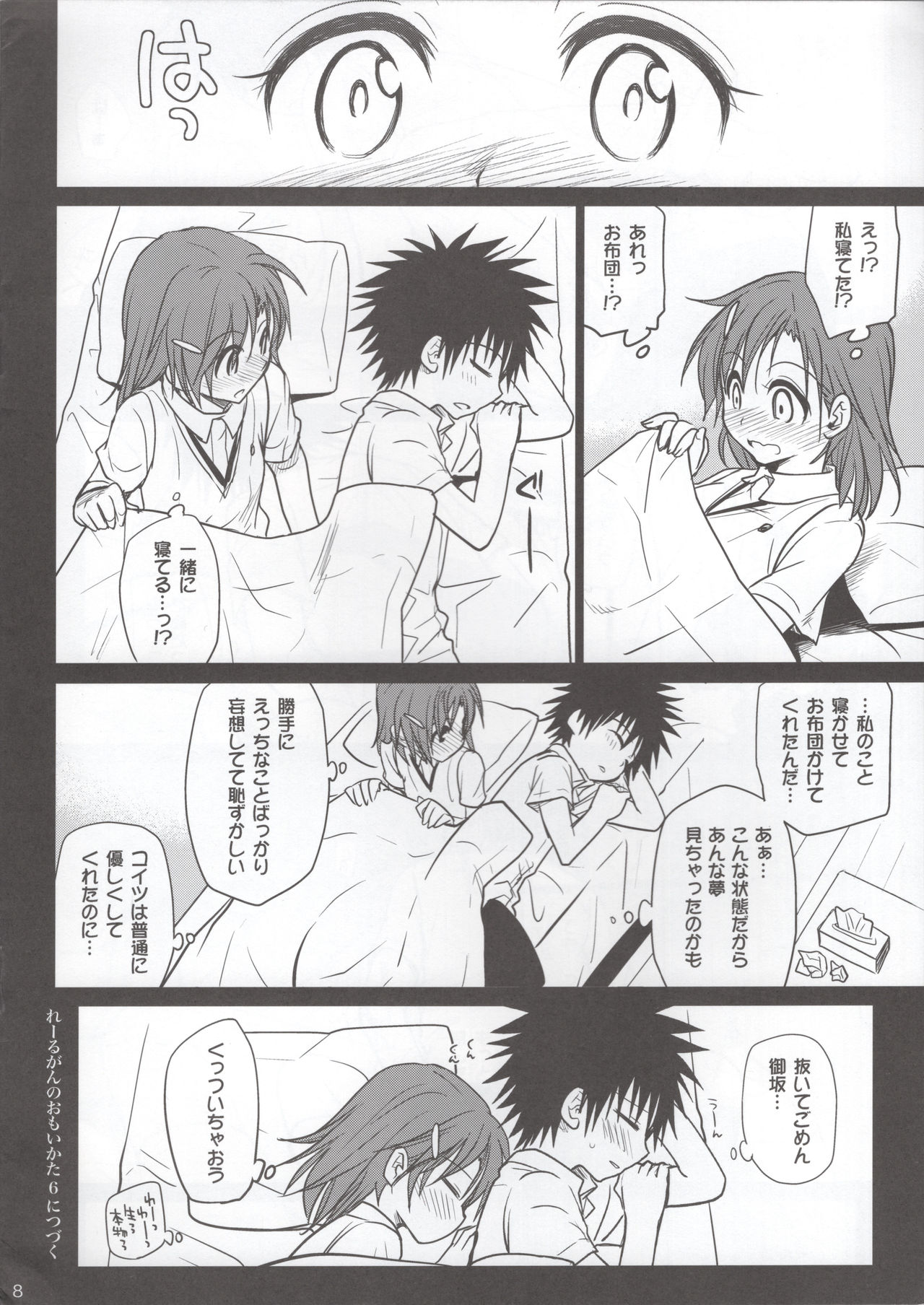 Omoi Kata sono Toki page 8 full