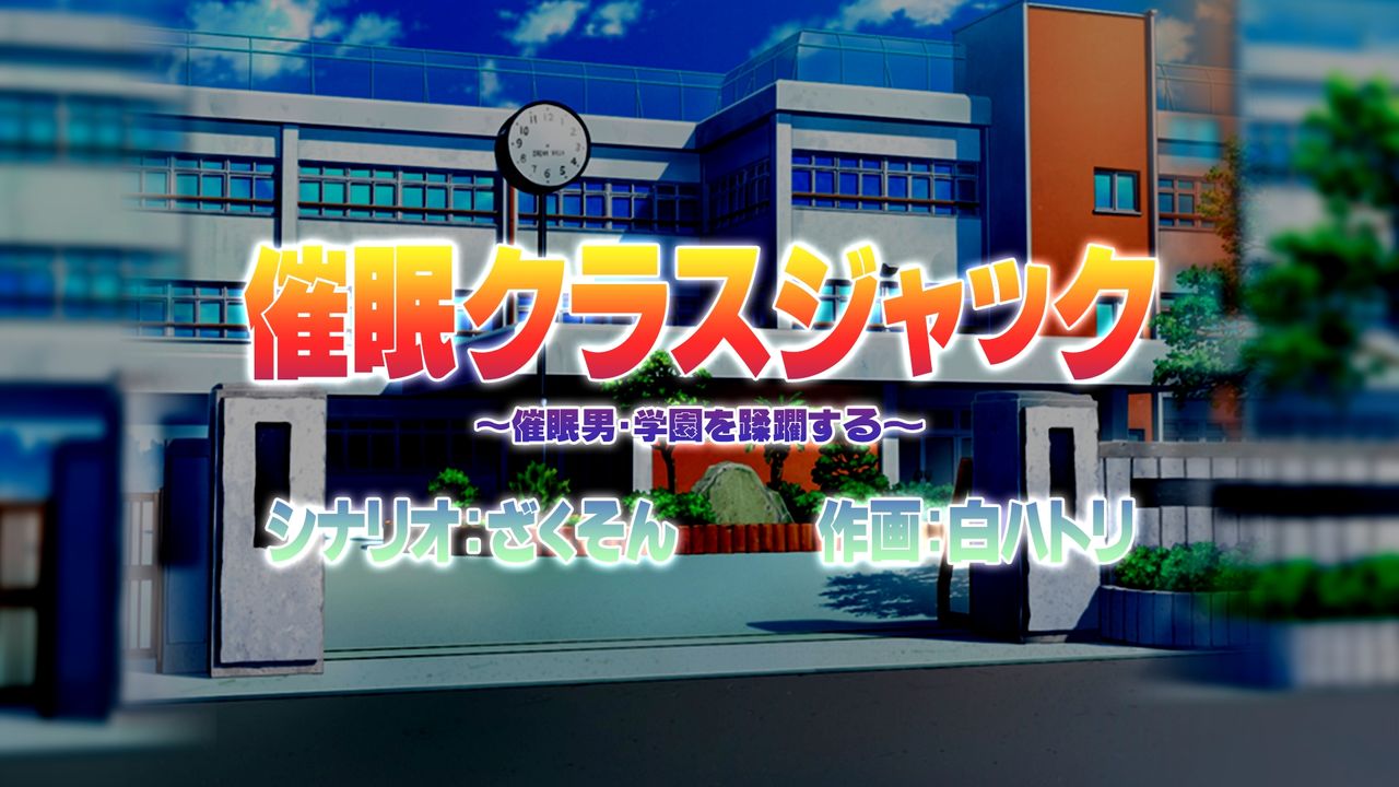 Saimin Class Jack ~Saimin Otoko, Gakuen o Juurin Suru~ page 2 full