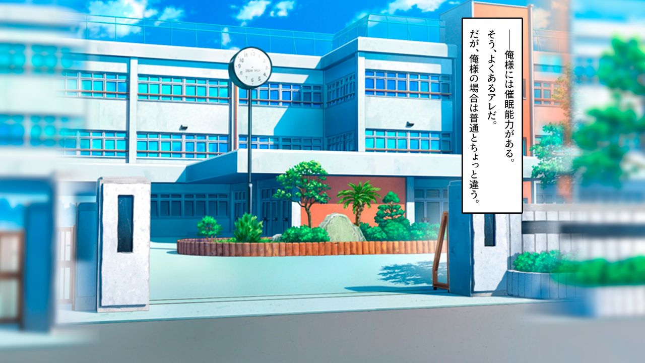 Saimin Class Jack ~Saimin Otoko, Gakuen o Juurin Suru~ page 3 full