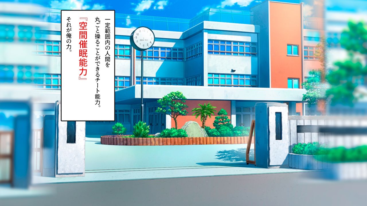 Saimin Class Jack ~Saimin Otoko, Gakuen o Juurin Suru~ page 4 full