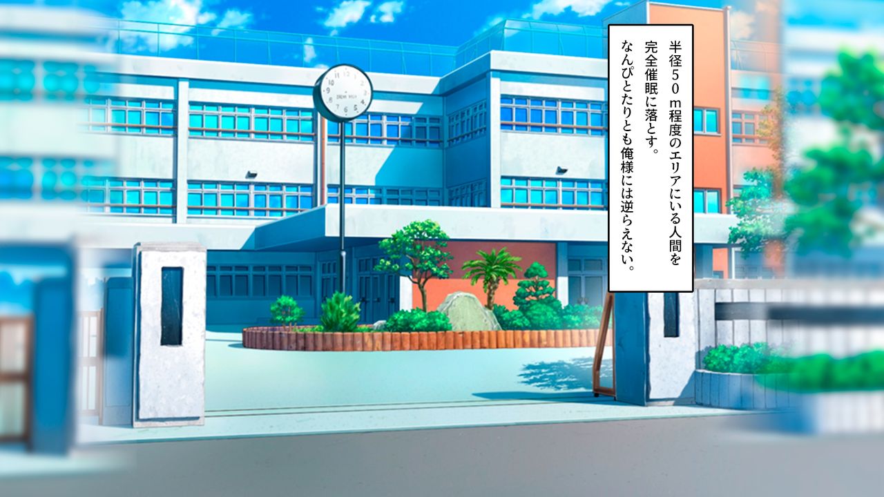 Saimin Class Jack ~Saimin Otoko, Gakuen o Juurin Suru~ page 5 full