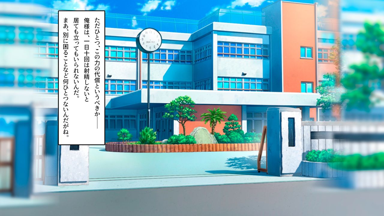 Saimin Class Jack ~Saimin Otoko, Gakuen o Juurin Suru~ page 6 full